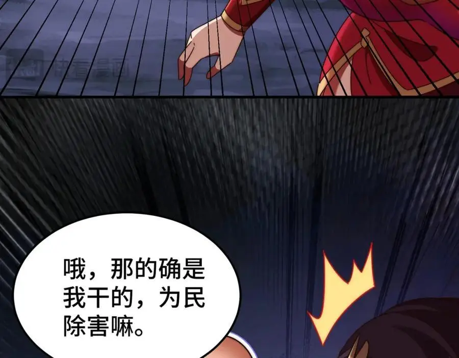 第283话 又回狼堡 第66页