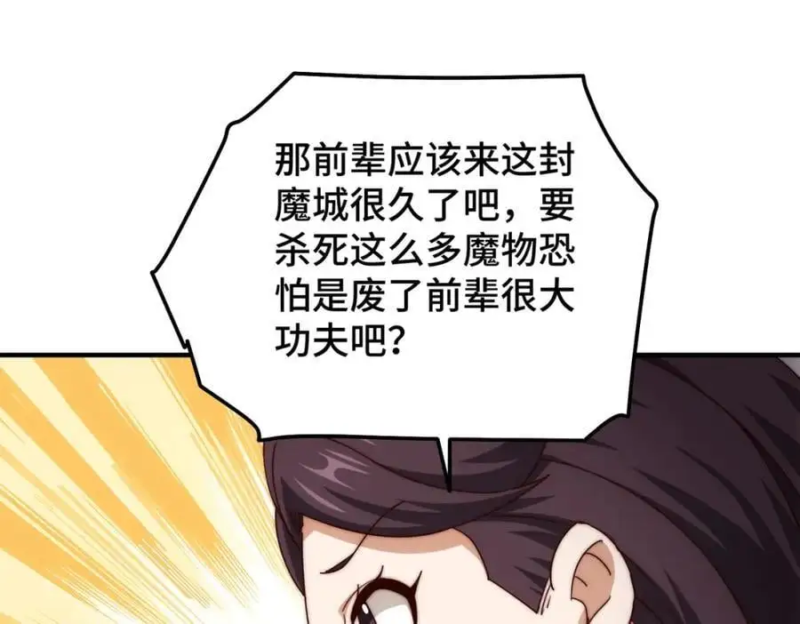 第283话 又回狼堡 第70页