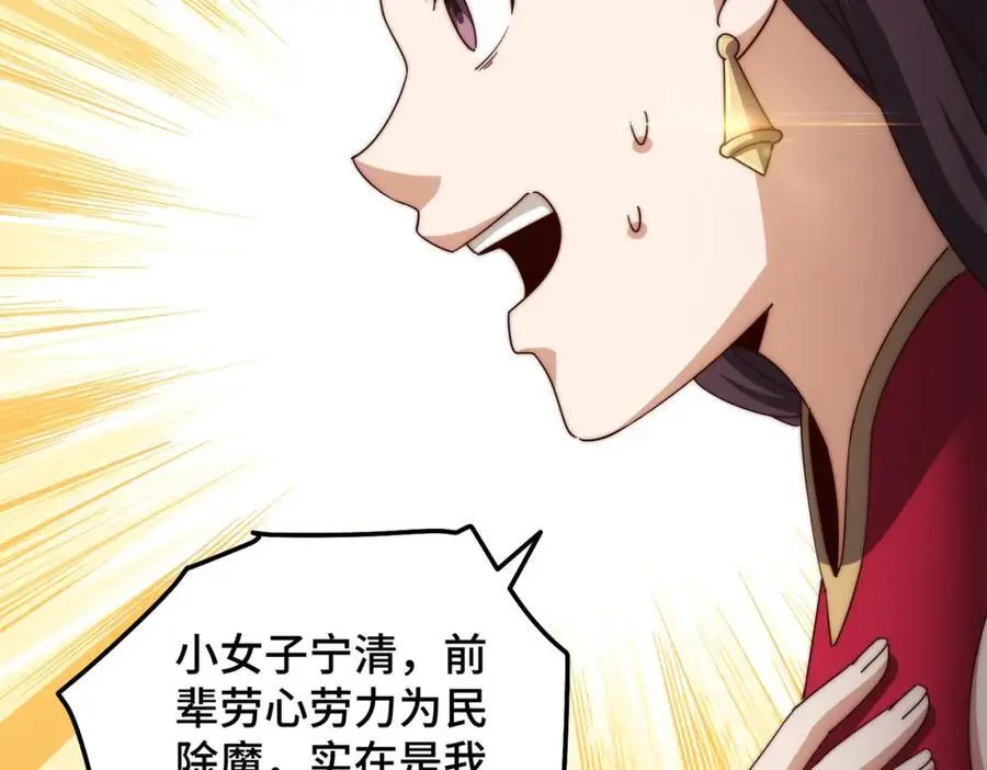 第283话 又回狼堡 第71页