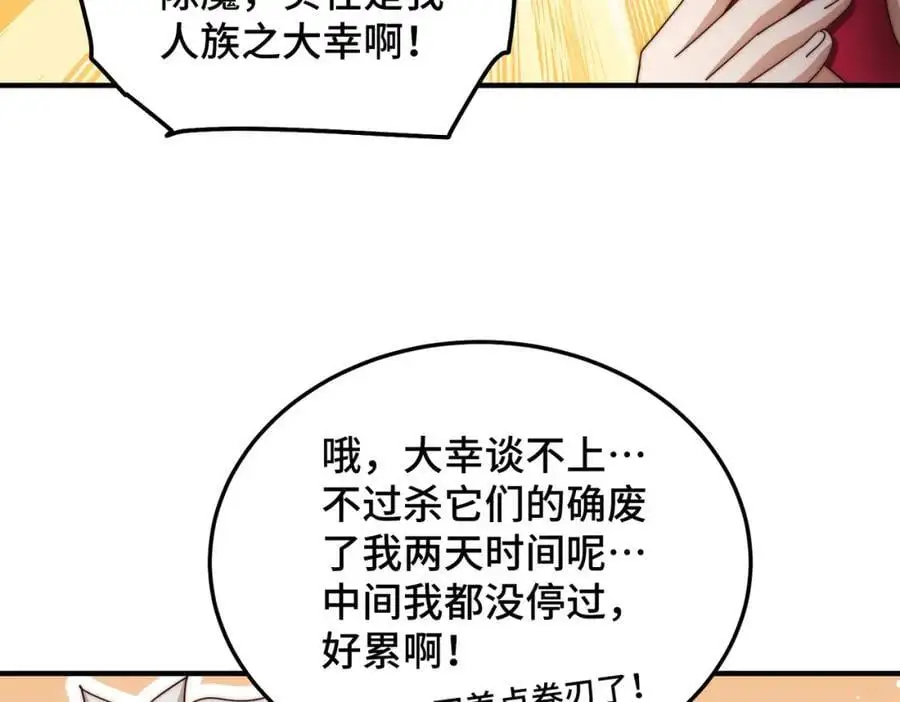 第283话 又回狼堡 第72页