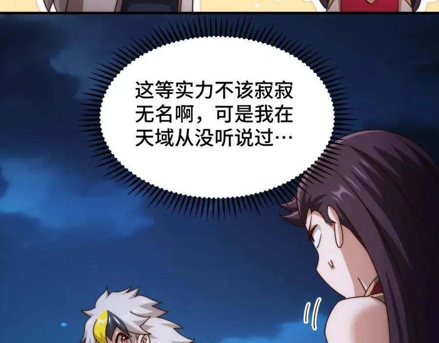 第283话 又回狼堡 第74页