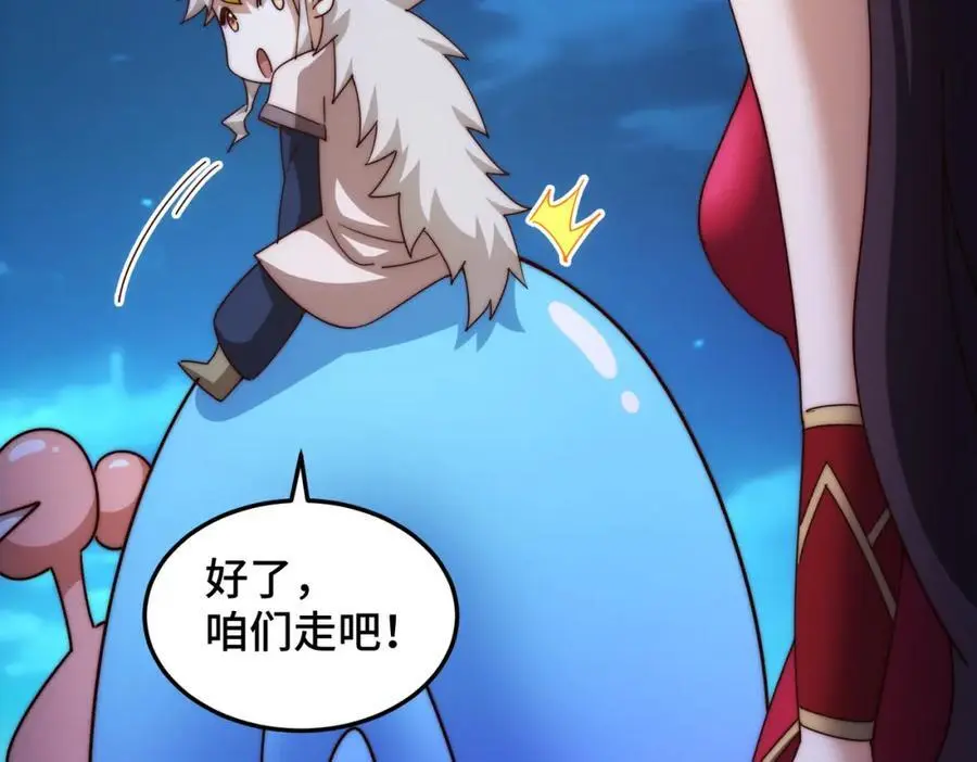 第283话 又回狼堡 第75页