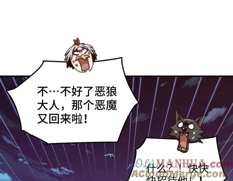 第283话 又回狼堡 第81页