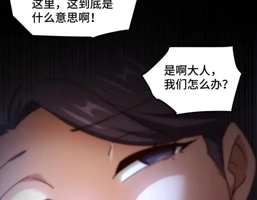 第283话 又回狼堡 第84页