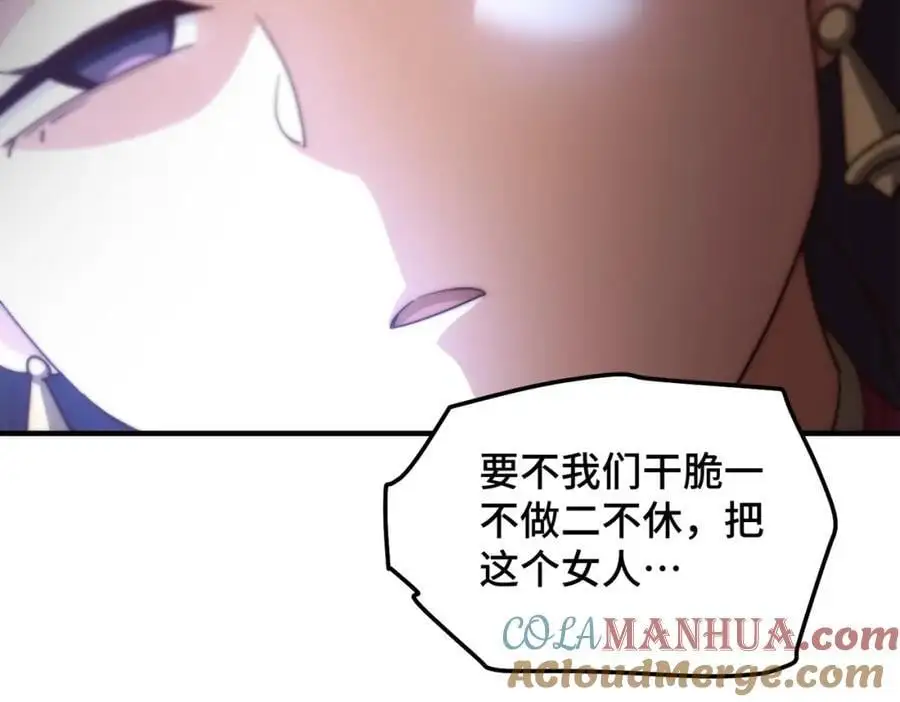 第283话 又回狼堡 第85页