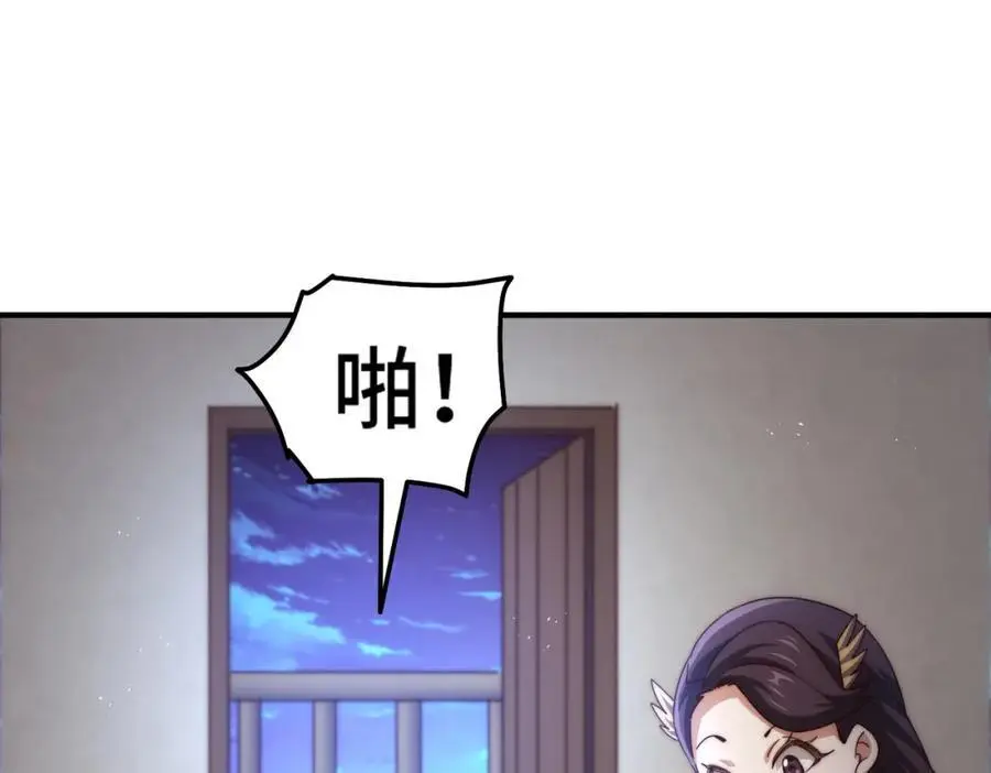 第283话 又回狼堡 第86页