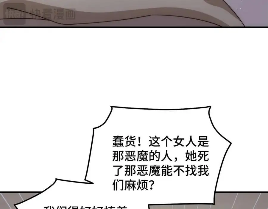 第283话 又回狼堡 第88页