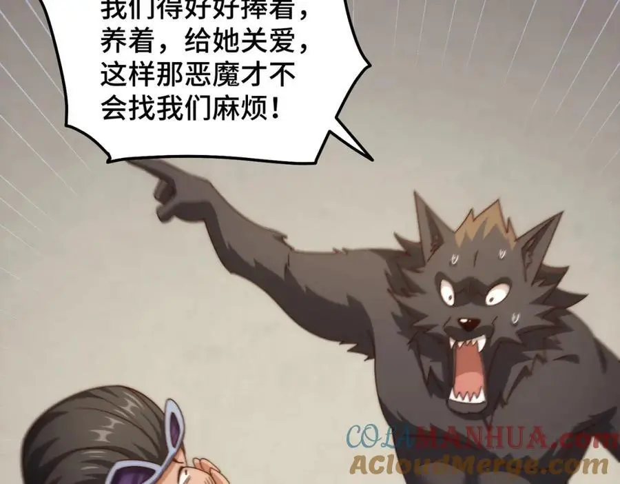 第283话 又回狼堡 第89页