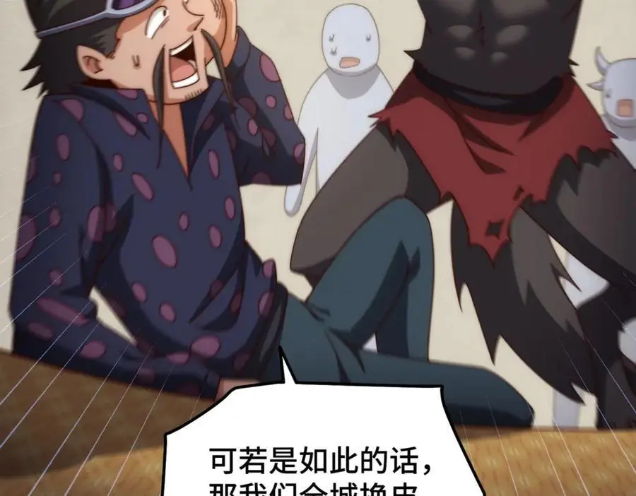 第283话 又回狼堡 第90页
