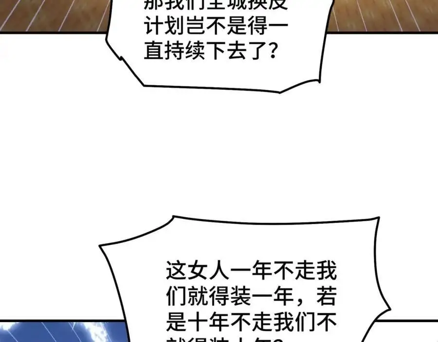第283话 又回狼堡 第91页