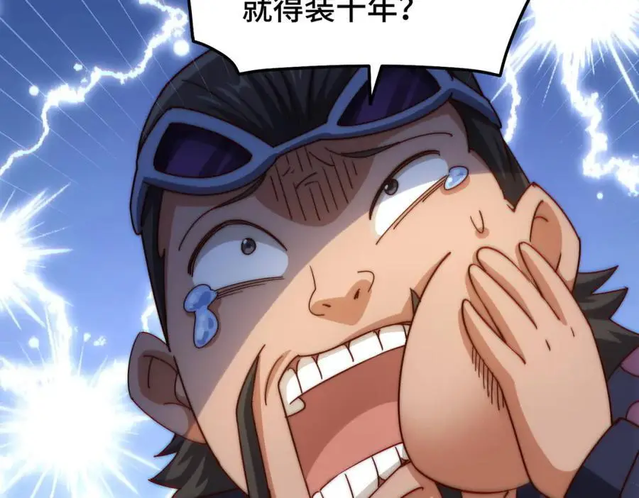 第283话 又回狼堡 第92页