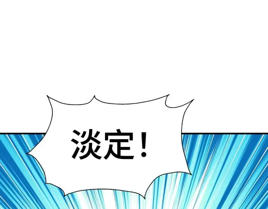 第283话 又回狼堡 第95页