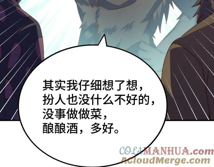 第283话 又回狼堡 第97页