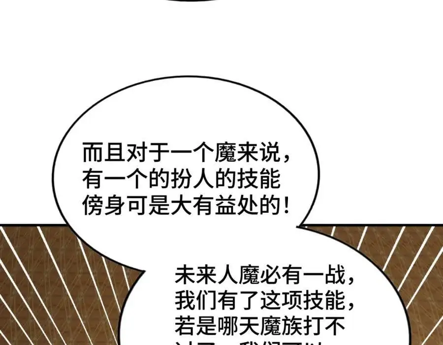 第283话 又回狼堡 第98页
