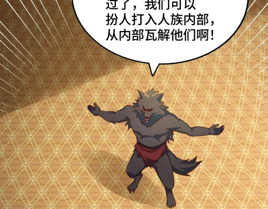 第283话 又回狼堡 第99页