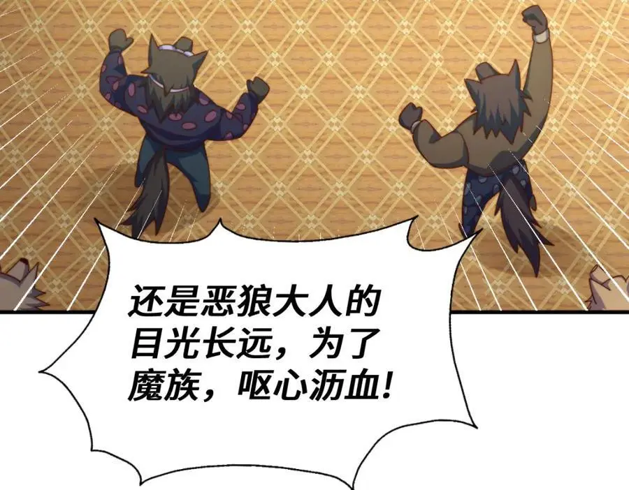 第283话 又回狼堡 第100页