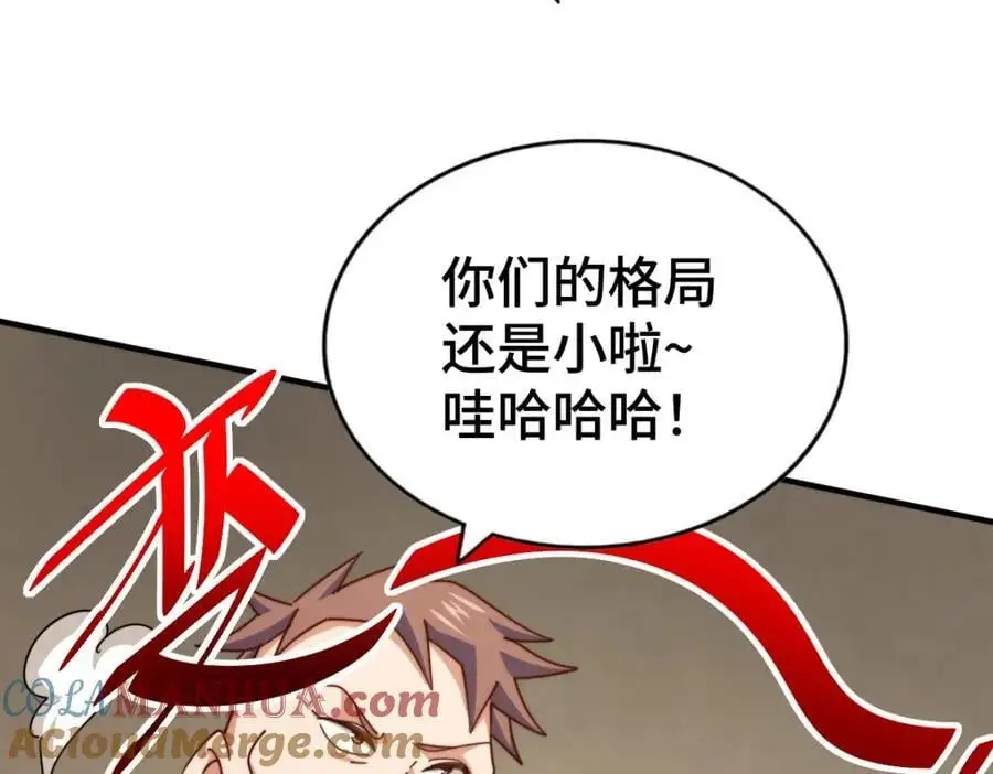 第283话 又回狼堡 第101页