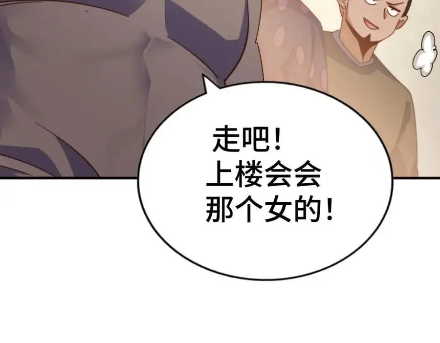 第283话 又回狼堡 第103页