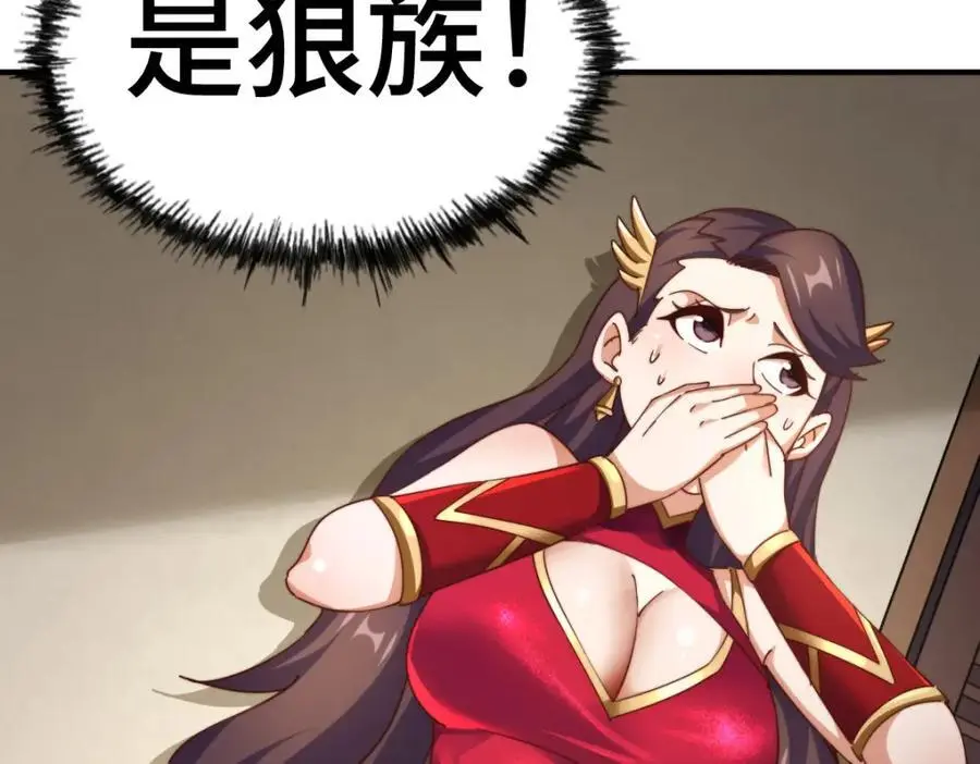 第283话 又回狼堡 第106页