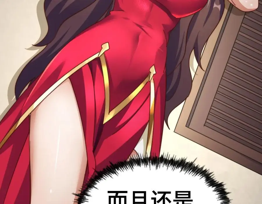 第283话 又回狼堡 第107页