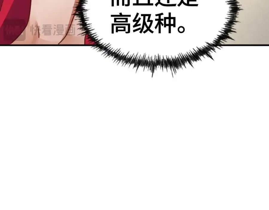 第283话 又回狼堡 第108页