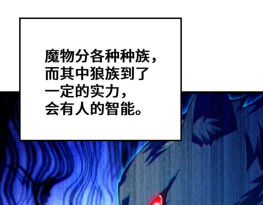 第283话 又回狼堡 第110页