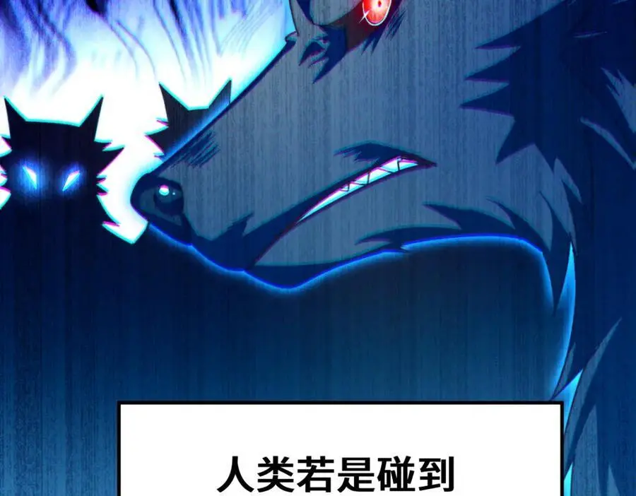 第283话 又回狼堡 第111页