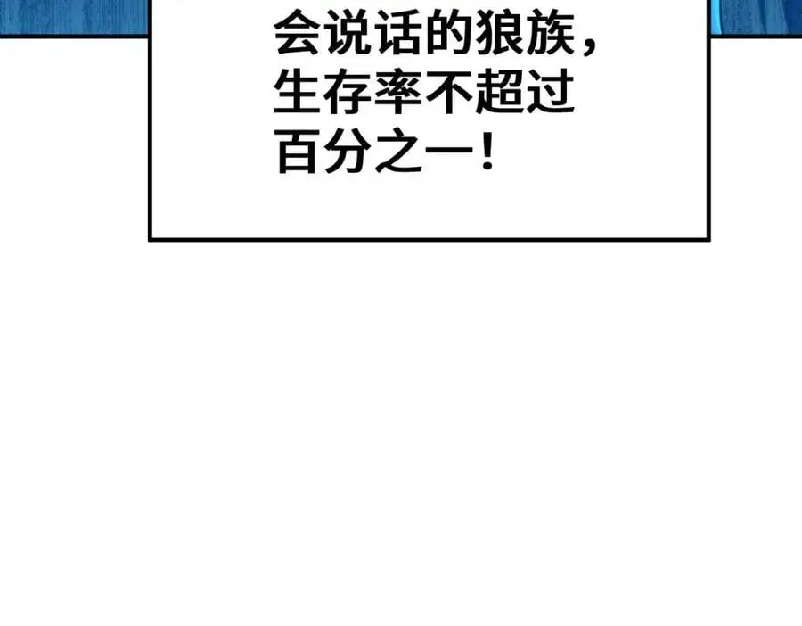 第283话 又回狼堡 第112页