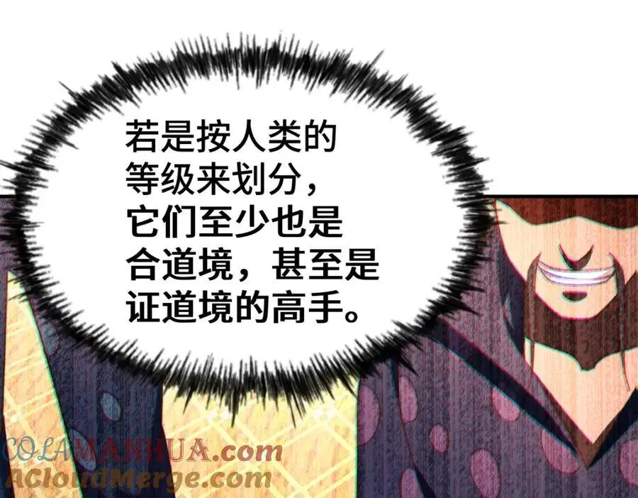 第283话 又回狼堡 第113页
