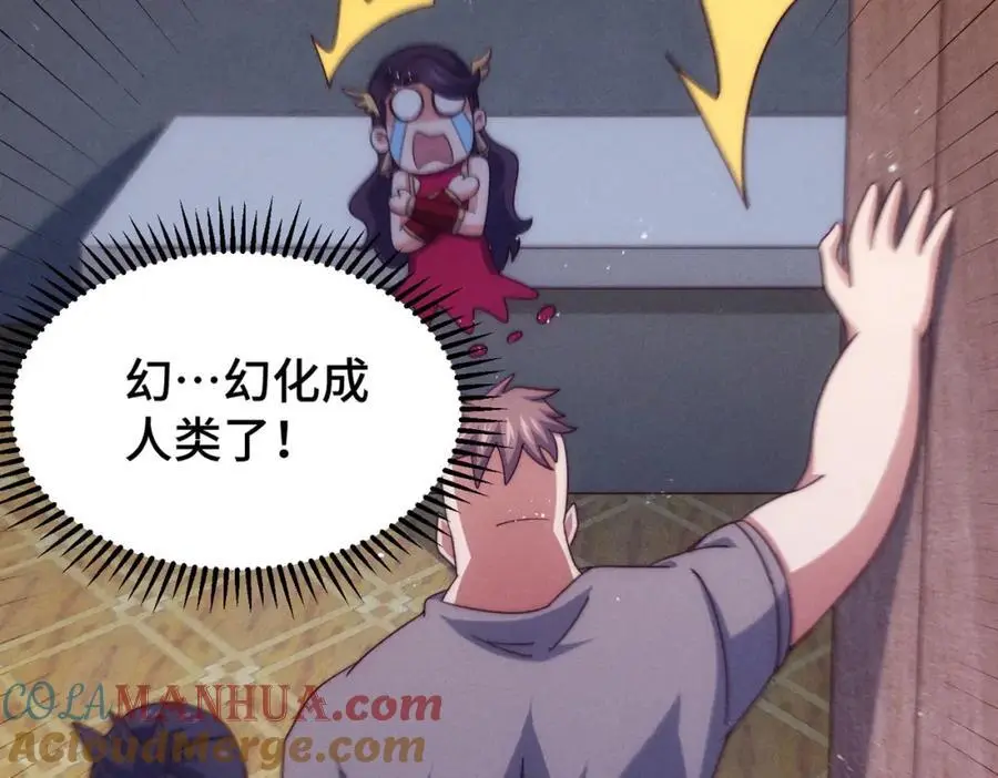 第283话 又回狼堡 第121页