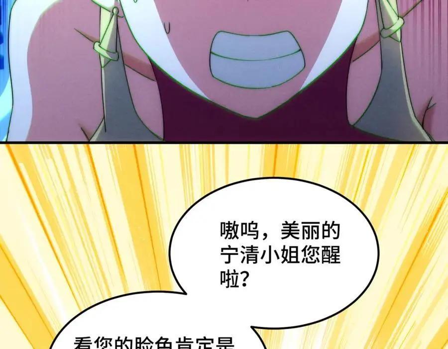 第283话 又回狼堡 第124页