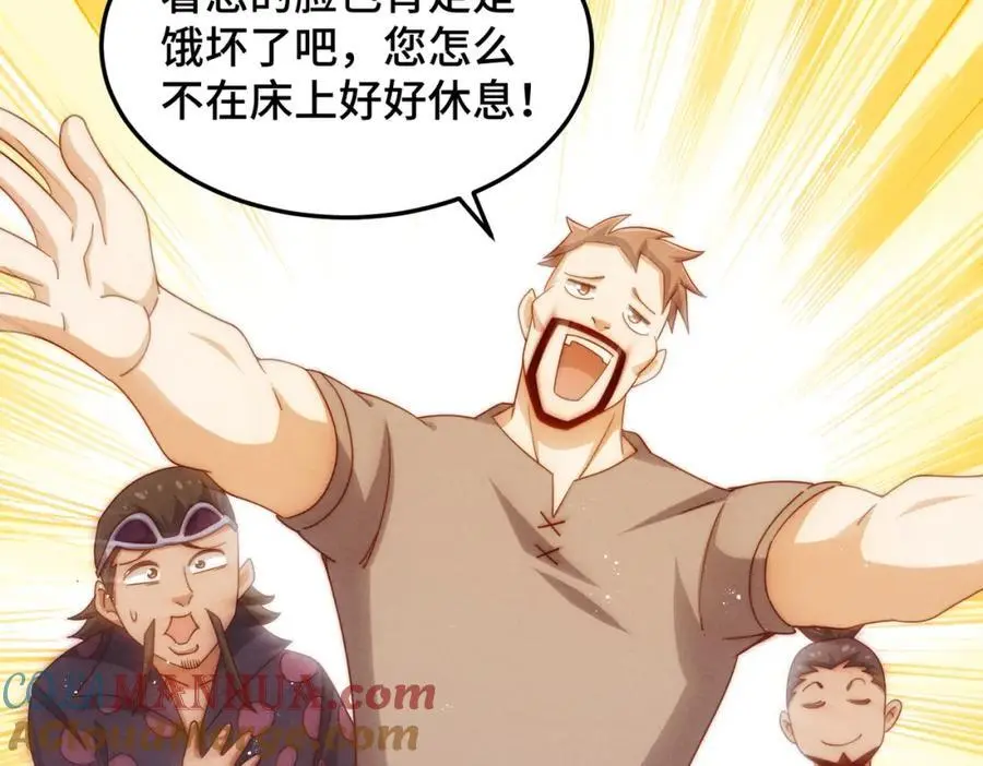 第283话 又回狼堡 第125页