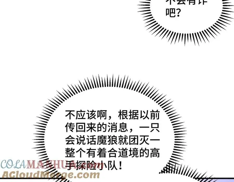 第283话 又回狼堡 第129页