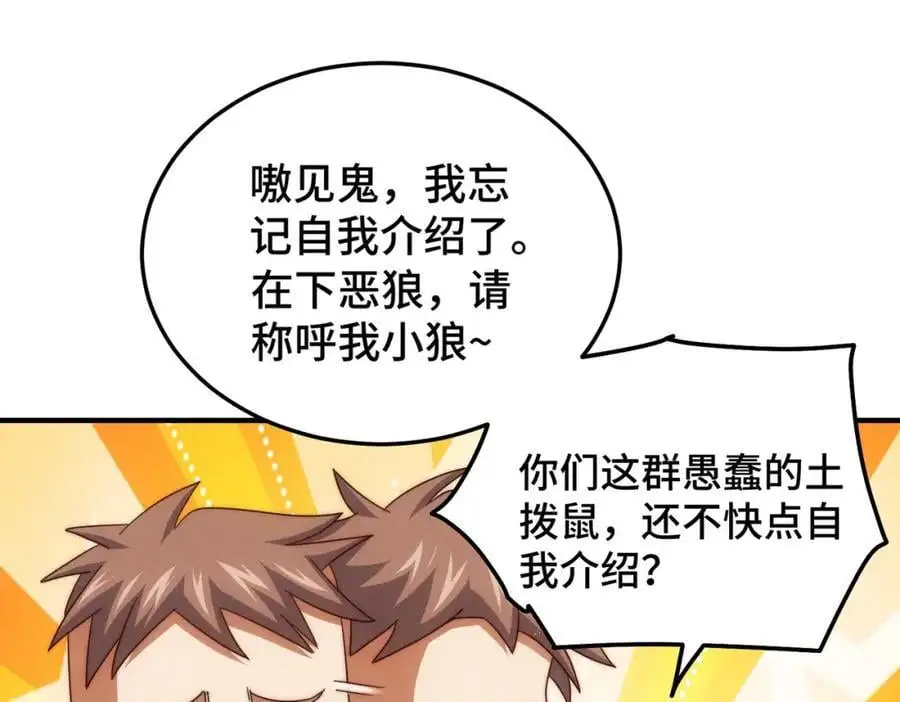第283话 又回狼堡 第132页
