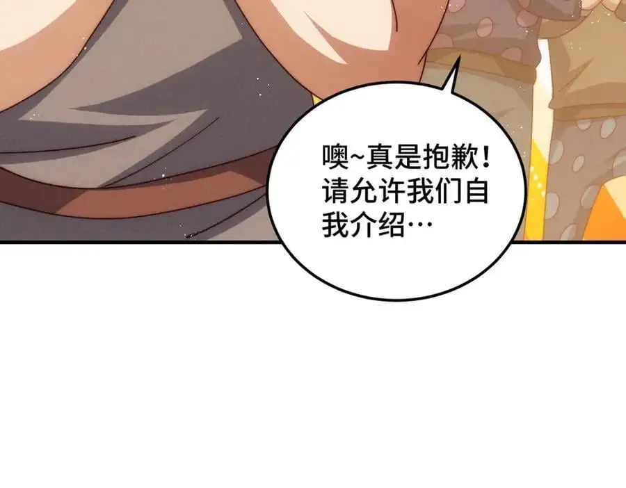 第283话 又回狼堡 第134页