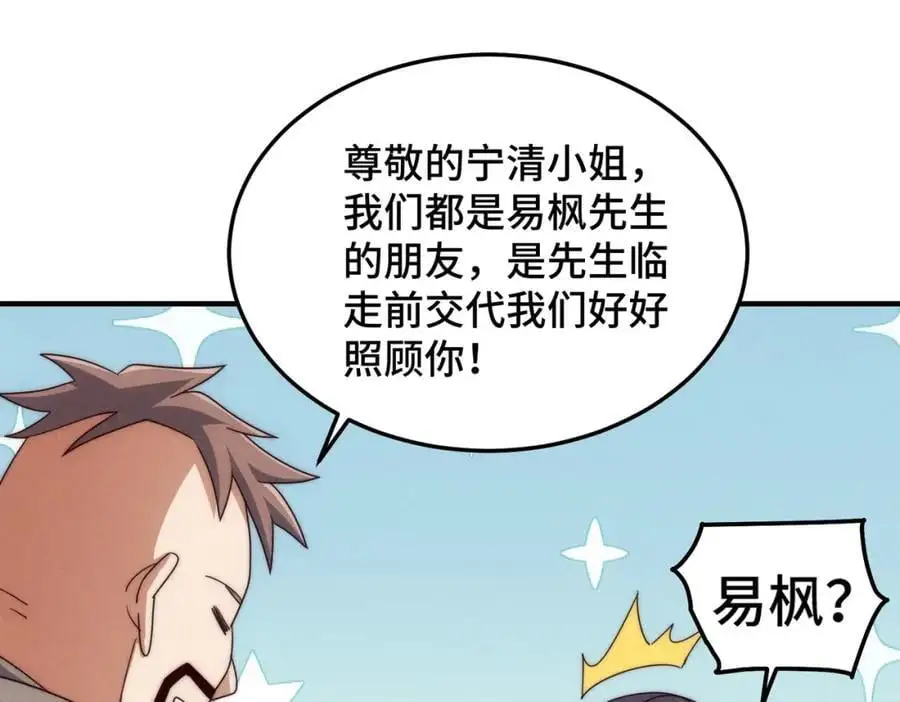 第283话 又回狼堡 第135页