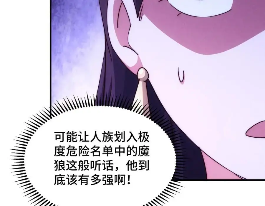 第283话 又回狼堡 第138页