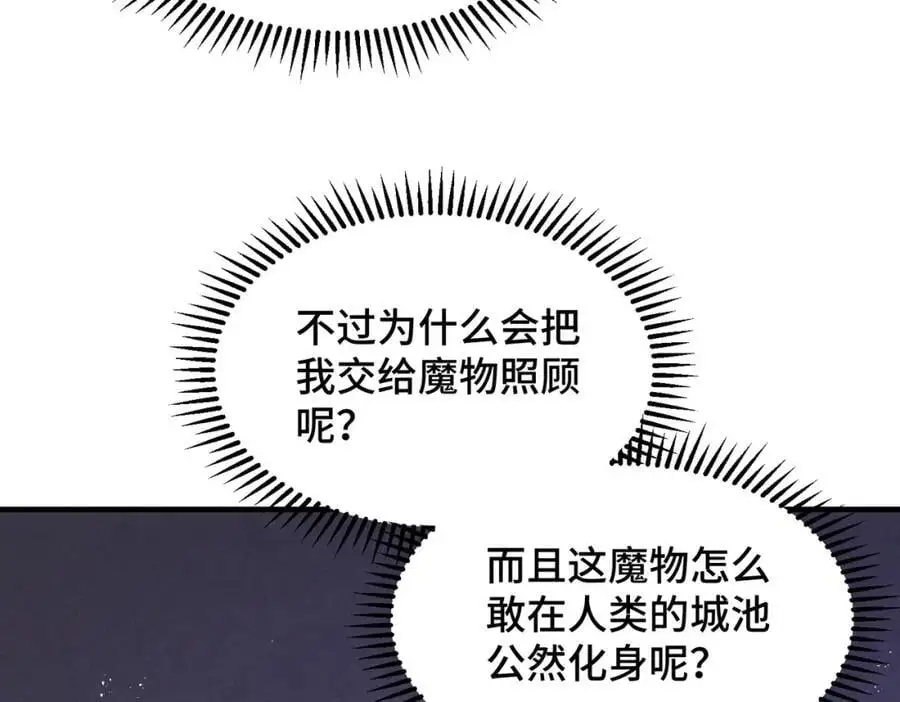 第283话 又回狼堡 第139页