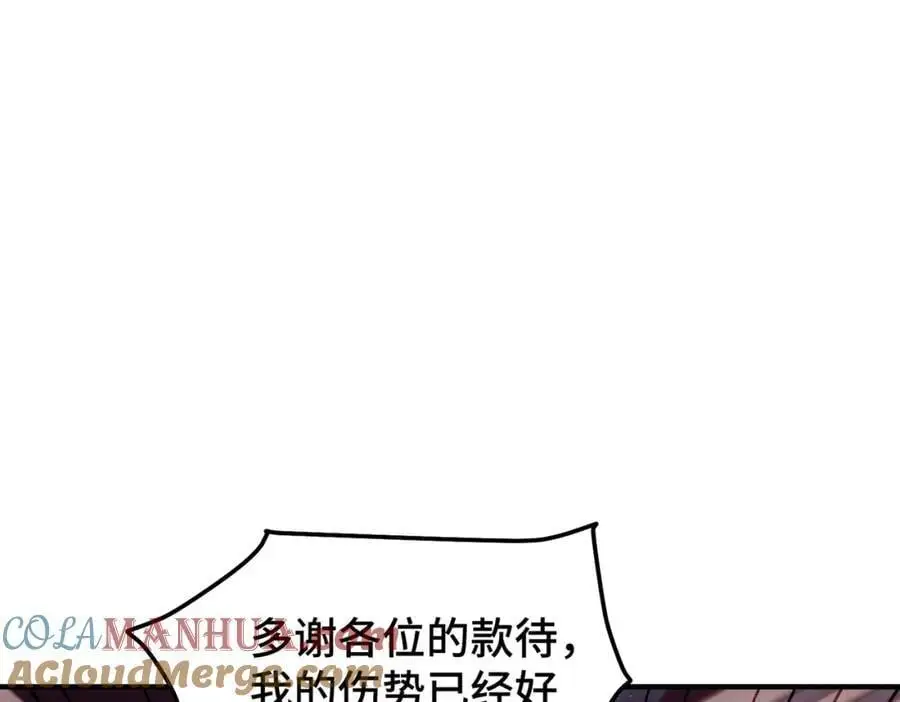 第284话 云湖 第5页