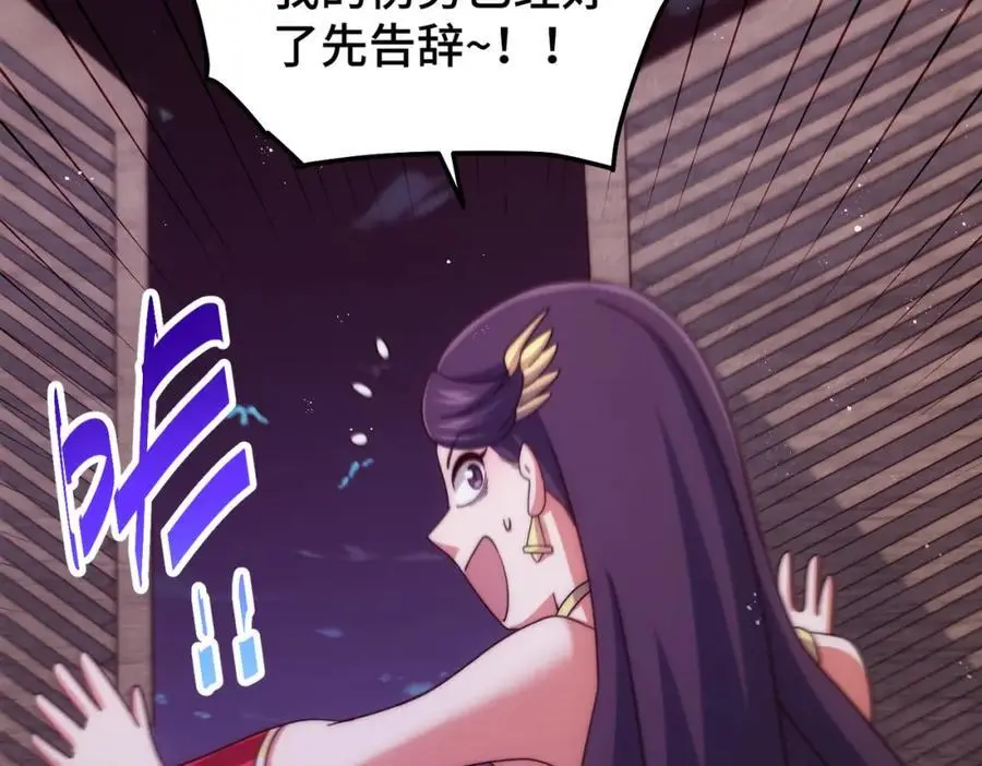 第284话 云湖 第6页