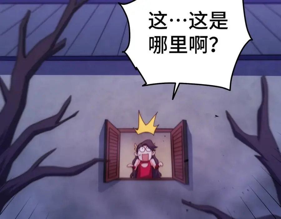 第284话 云湖 第11页
