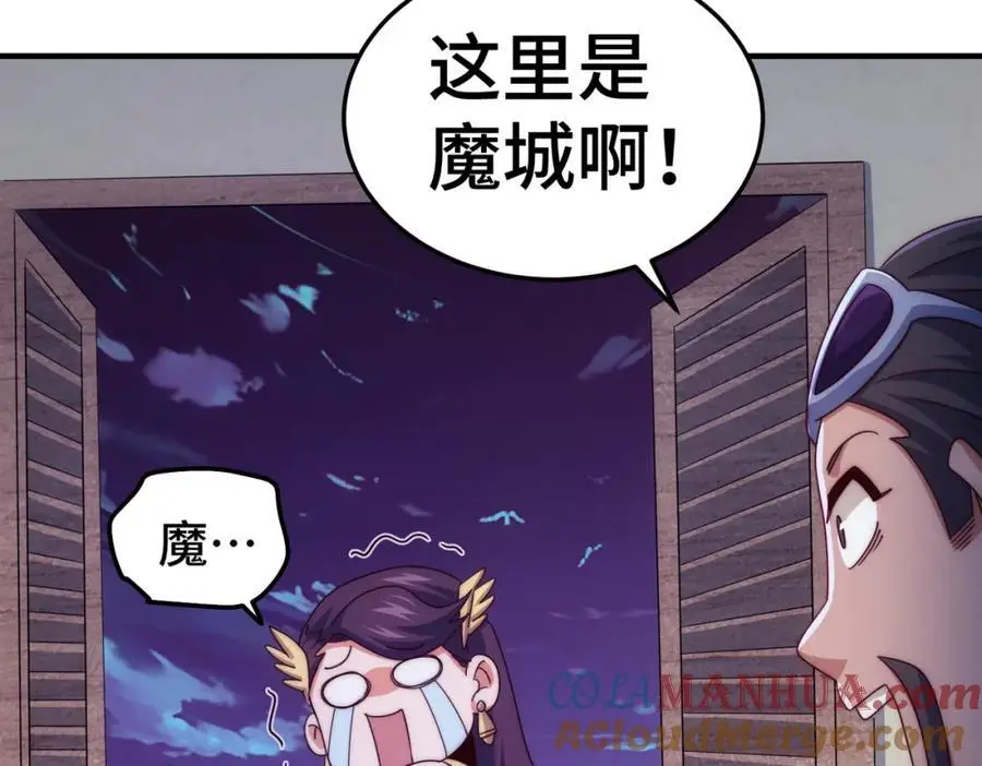第284话 云湖 第13页