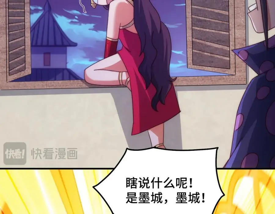 第284话 云湖 第14页