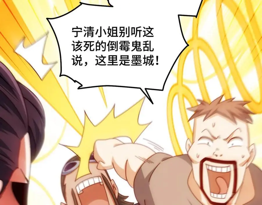 第284话 云湖 第15页