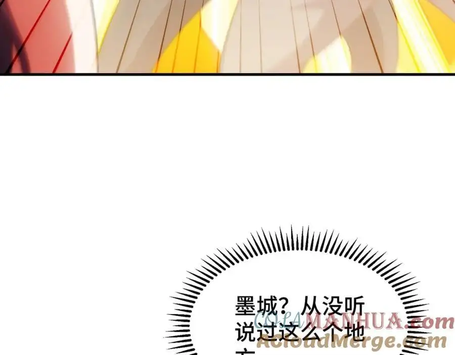 第284话 云湖 第17页