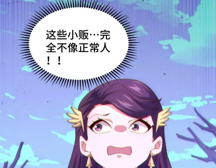 第284话 云湖 第23页