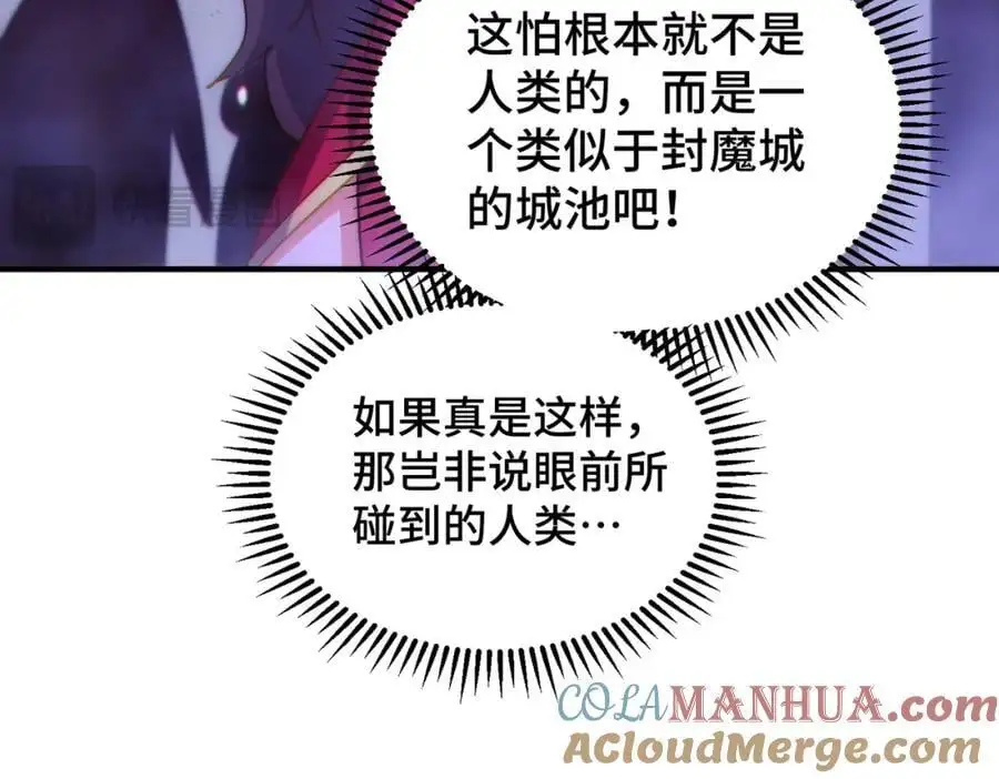 第284话 云湖 第25页