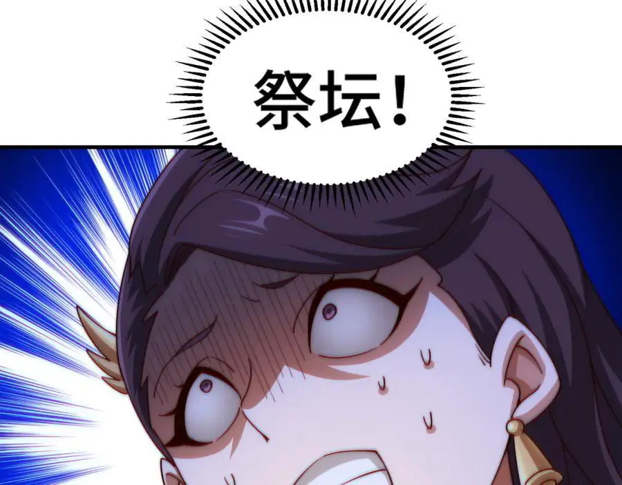 第284话 云湖 第30页