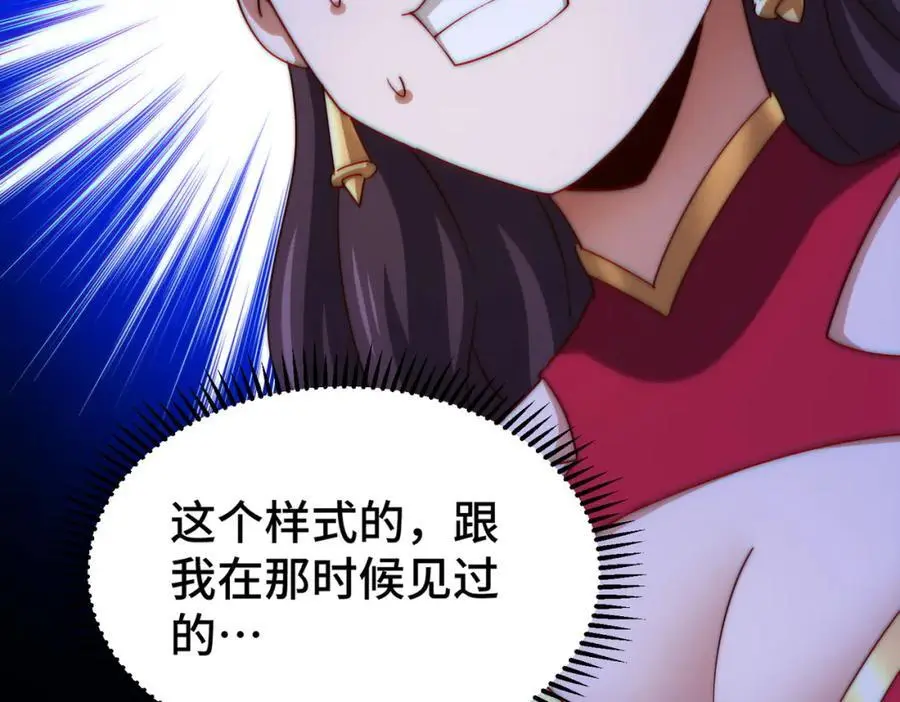 第284话 云湖 第31页