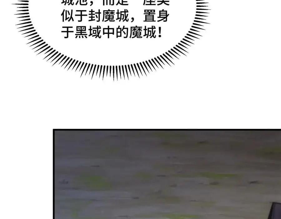 第284话 云湖 第38页